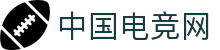 中国电竞网 - 最专业的电子竞技门户网站!
